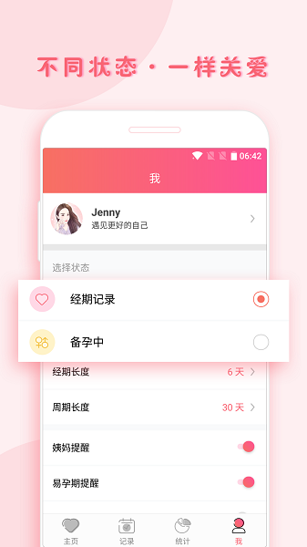 小月记app最新版下载